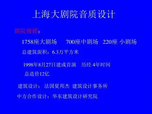 L7-03大剧院
