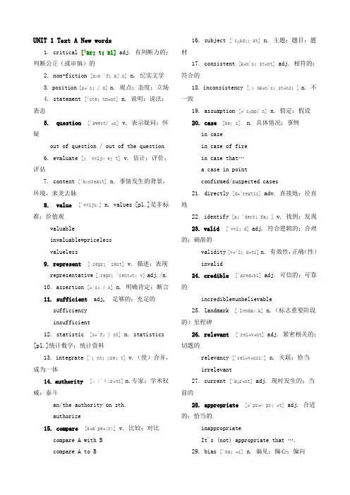 版自考英语二课后单词
