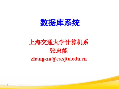 ch8数据库系统概念(第6版)第八章关系数据库设计