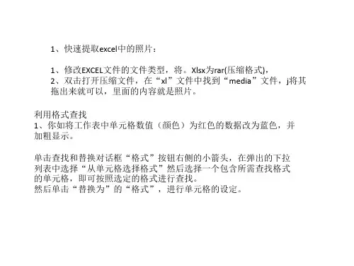 批量制作通知书