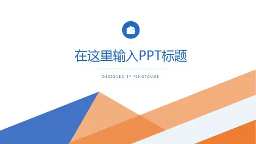 传统高级抽象阴影动态项目汇报ppt模板