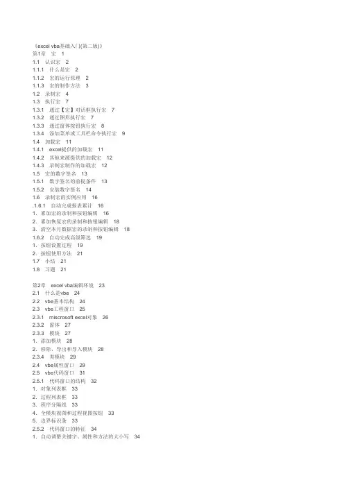 VBA学习02