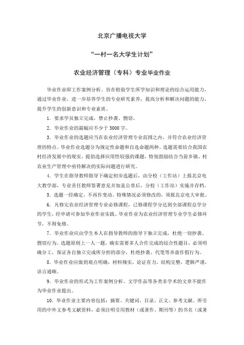 电大毕业论文要求