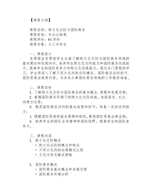 twi课程大纲
