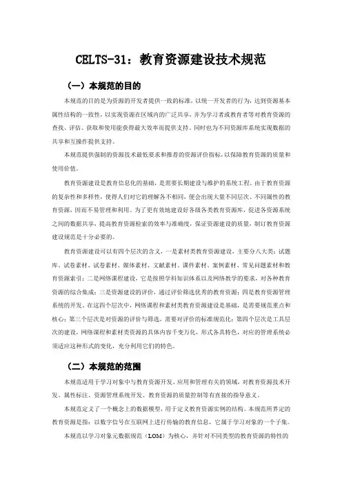 北京市医疗机构健康体检质量管理与控制指标2015版.doc