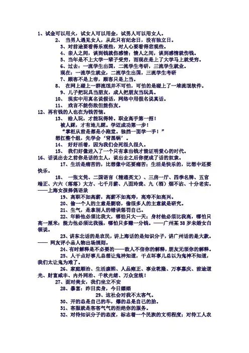 社会经典语言(杂语