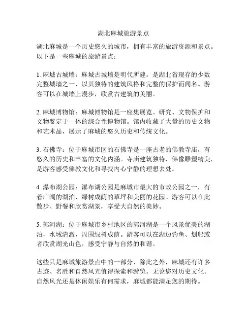 湖北麻城旅游景点