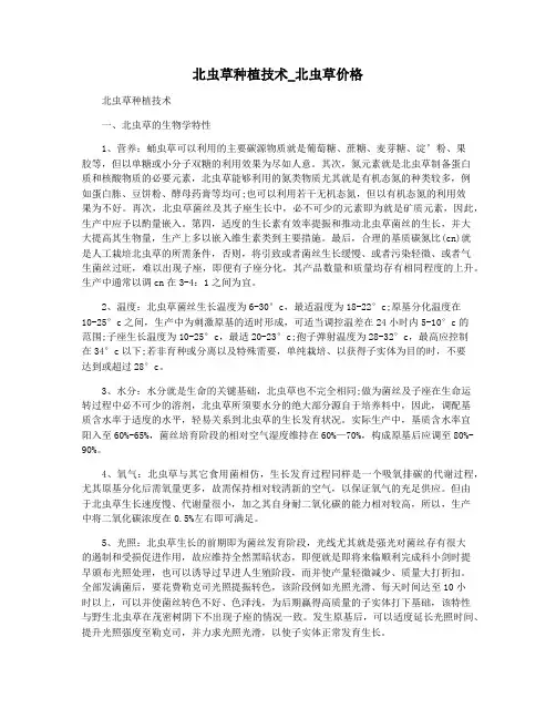 北虫草种植技术_北虫草价格