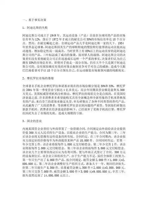 质量管理八大原则(案例)