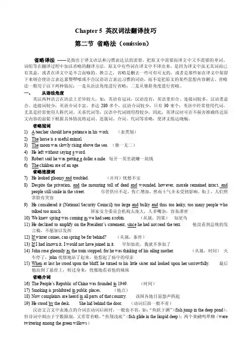 Chapter5第二节省词法