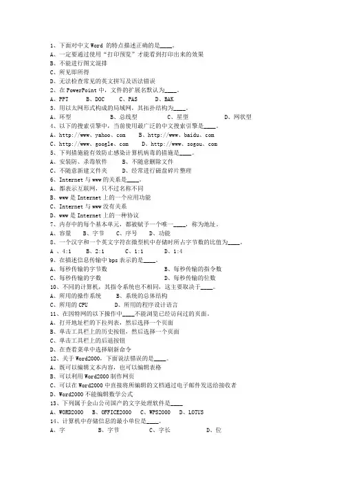 2010陕西省《公共基础知识》考试重点和考试技巧