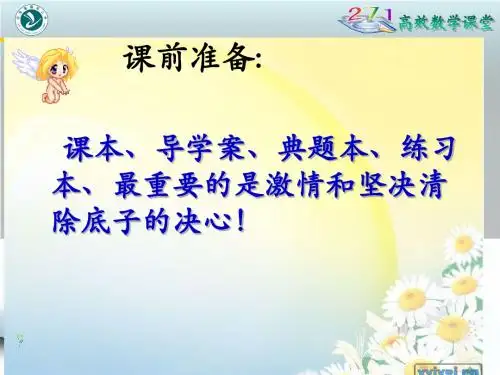 14用样本的数字特征估计总体数字特征