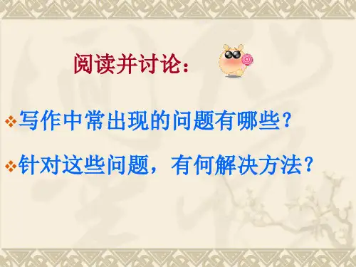 作文议论文写作指导(作点辩证分析)