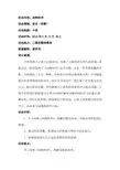 教案《动物的伞》