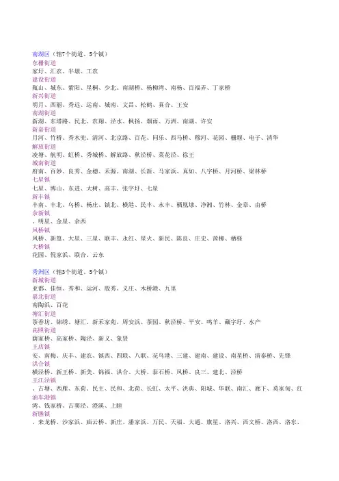 顺丰全国地址表