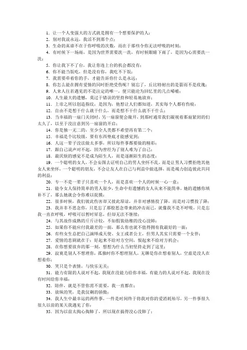 闲言碎语(各种摘录、警句、名言)