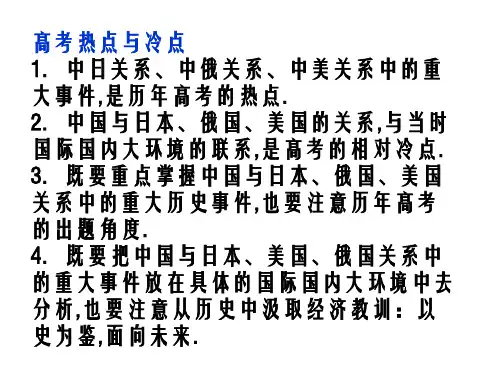 近现代化历程各国