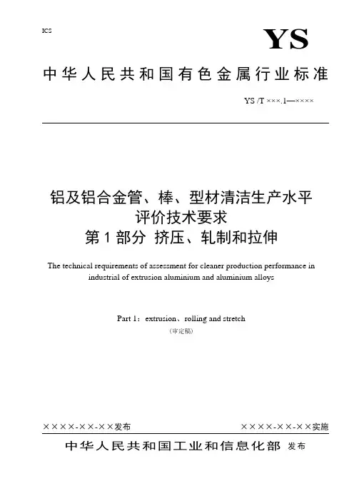 XXX铝及铝合金管