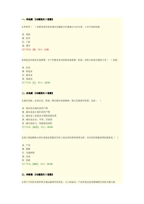 国家新型城镇化与协同创新规划