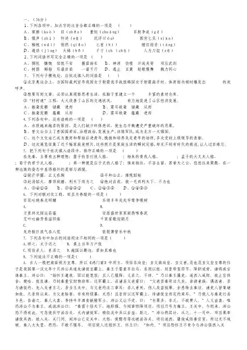 江西省九江一中2012-2013学年高一第一次(10月)月考语文试题