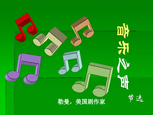 音乐之声--by浪漫的春天