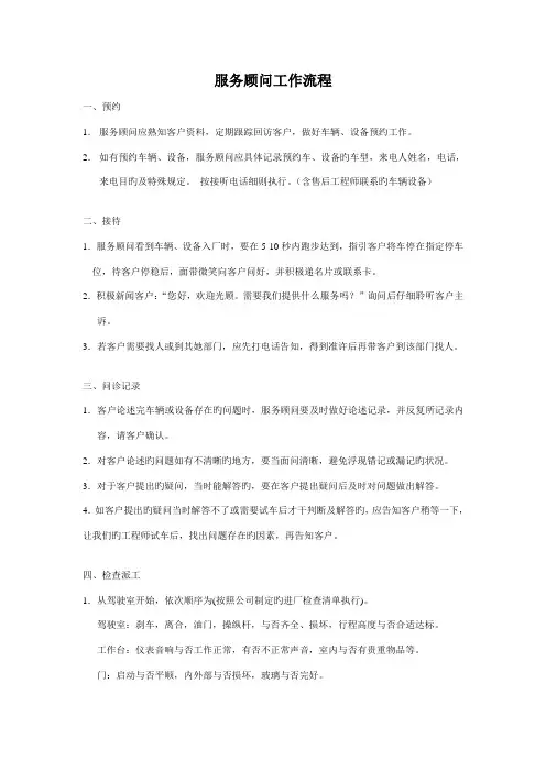 各项工作标准流程