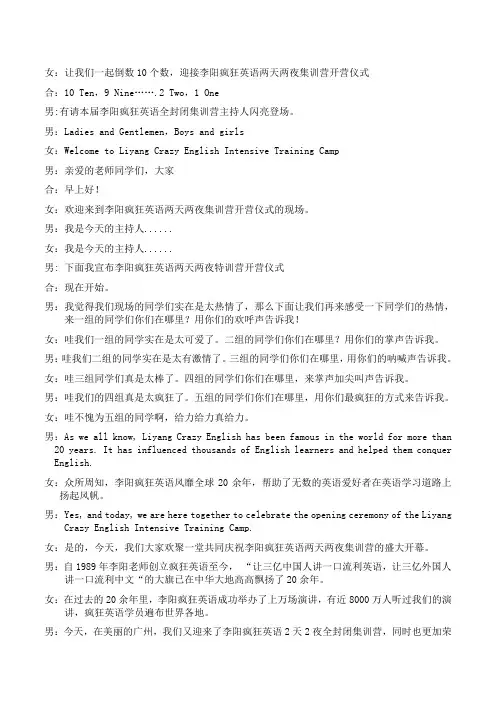 集训营活动主持稿