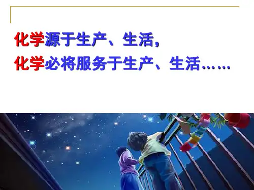 人教版选修4化学盐类的水解三课时课件PPT(58页)