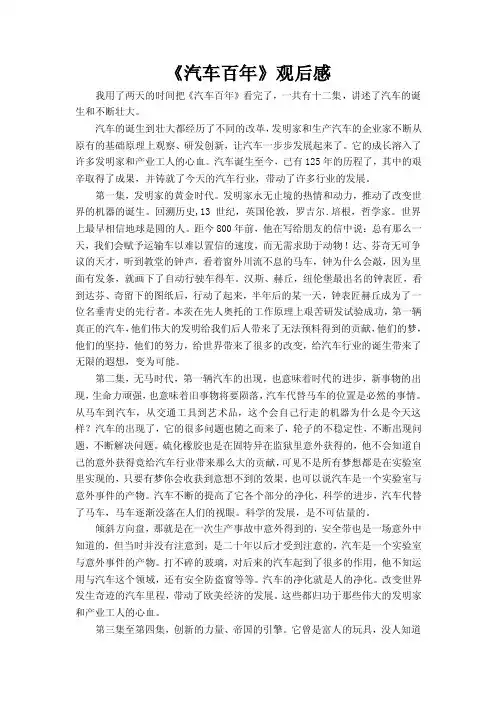 汽车百年2——精选推荐