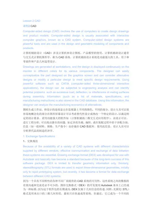 工业工程专业英语