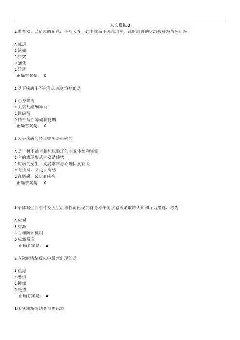 全国医师定期考核临床