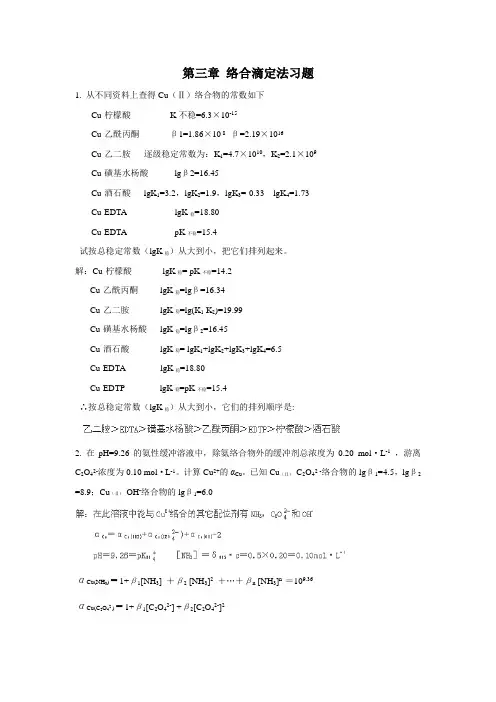 分析化学试卷答案