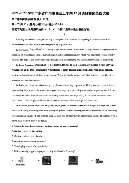 2021-2022学年广东省广州市高三上学期12月调研测试英语试题(解析版)