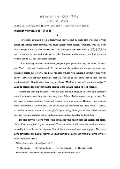 【百强校】河北省石家庄实验中学2019-2020学年高一下学期4月月考英语试题