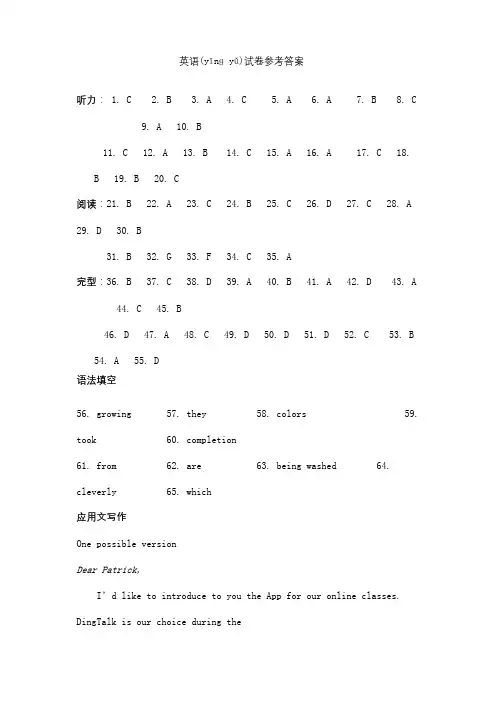 高三英语上学期第一次摸底考试试题PDF(共7页)