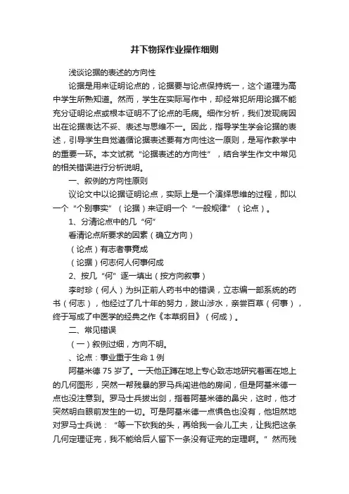 井下物探作业操作细则