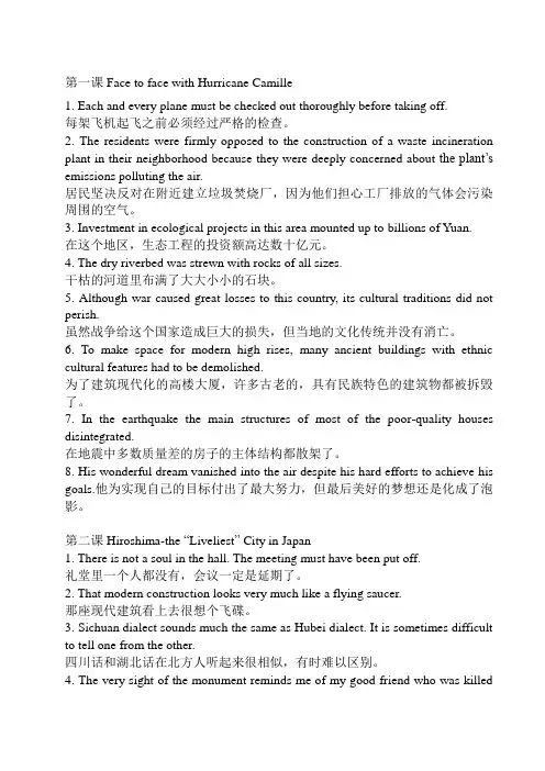高级英语-1-unit 1-14答案-(外研社;第三版;张汉熙主编).