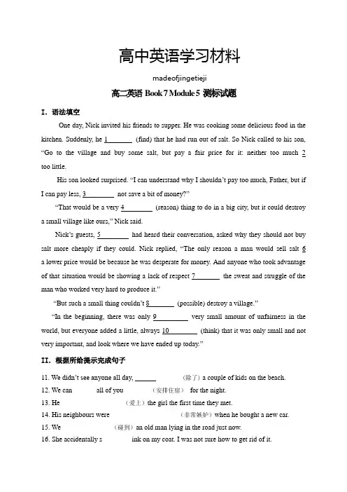外研版高中英语选修七高二英语 Book 7 Module 5 测标试题