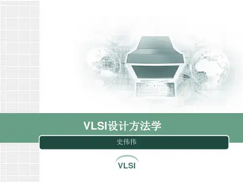 第七章_VLSI设计导论(1)