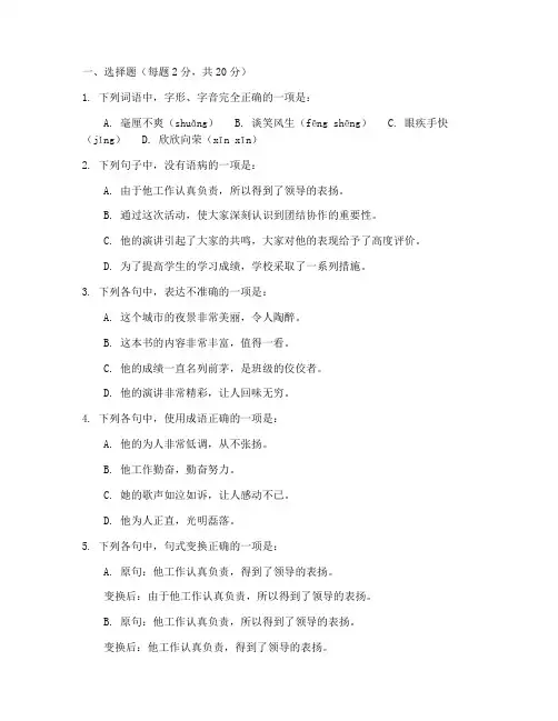 高考分类考试语文试卷