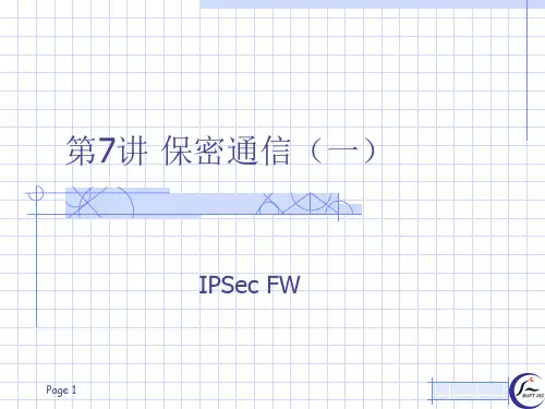 网络安全概述IPSec及FW