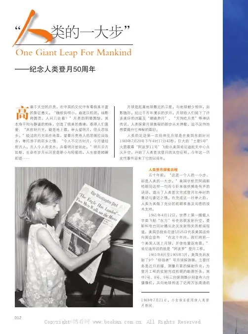 特稿“人类的一大步”——纪念人类登月50周年