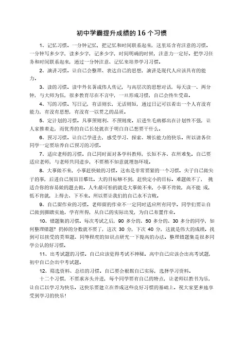2020初中中考学霸状元提分笔记大全--物理篇