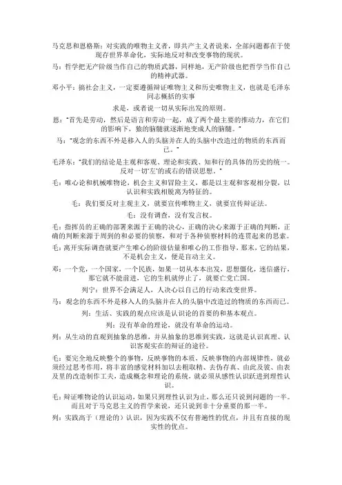 马克思和恩格斯名言