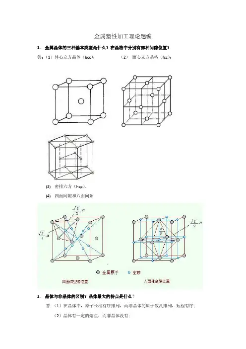 金属塑性加工