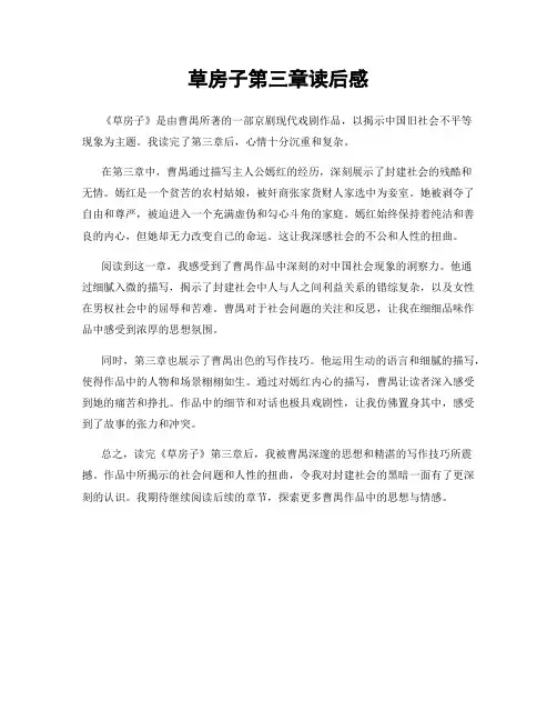 草房子第三章读后感