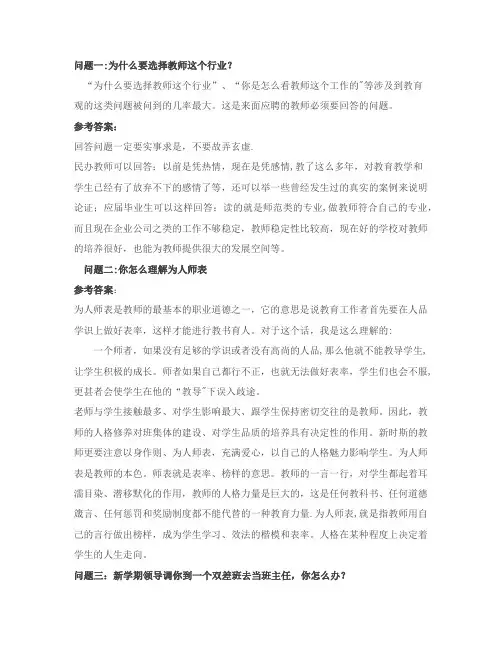 深圳结构化面试中的常见问题的回答思路与常见的面试抽签题库