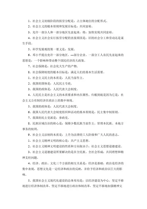 事业编考试公共基础知识汇总