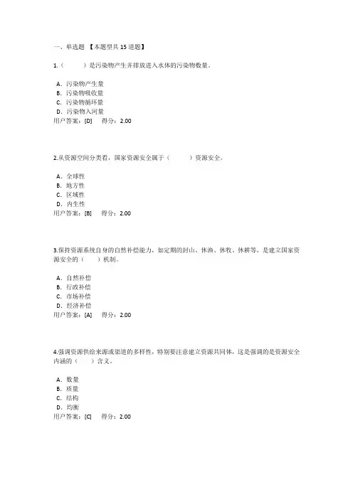 咨询工程师继续教育