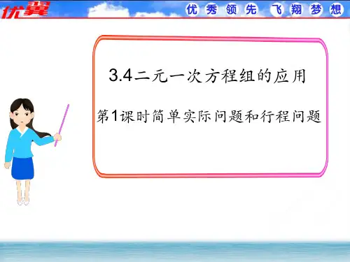 《学练优》精选课件